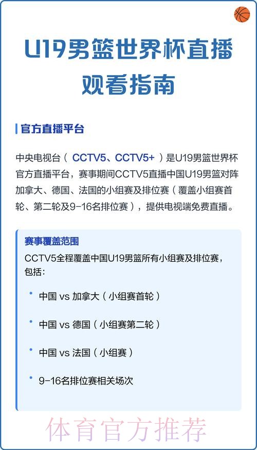 如何全程观看世界杯赛事直播教程 如何全程观看世界杯赛事直播教程
